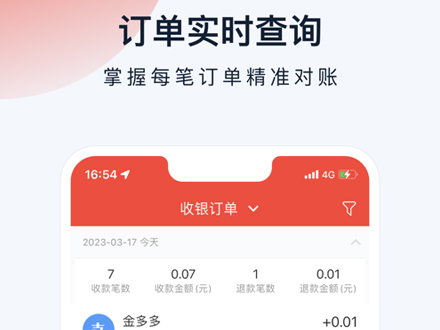 金多多商家APP